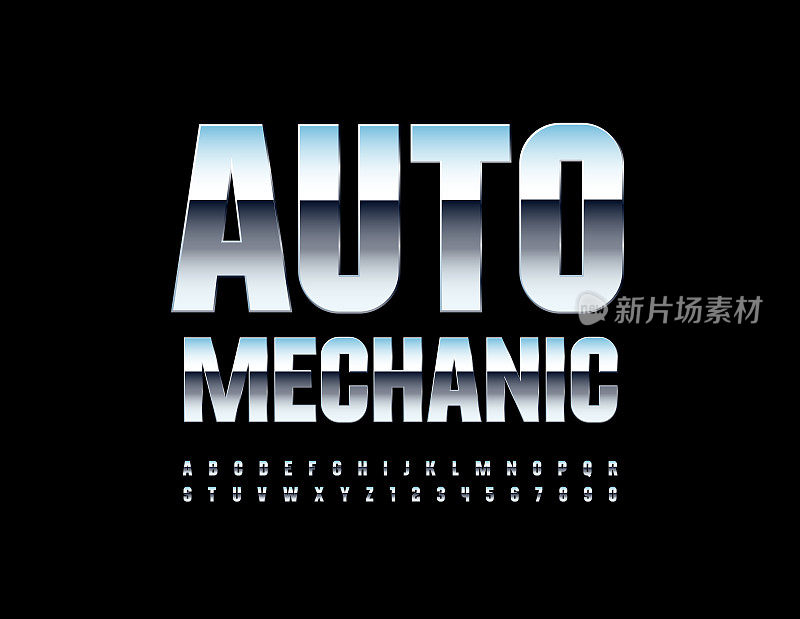 向量金属符号Auto Mechanic。反光字母和数字集